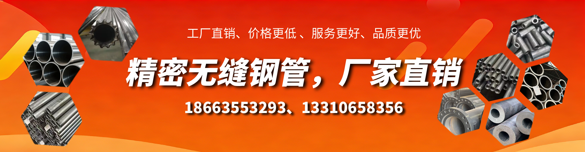宣威精密无缝钢管厂家